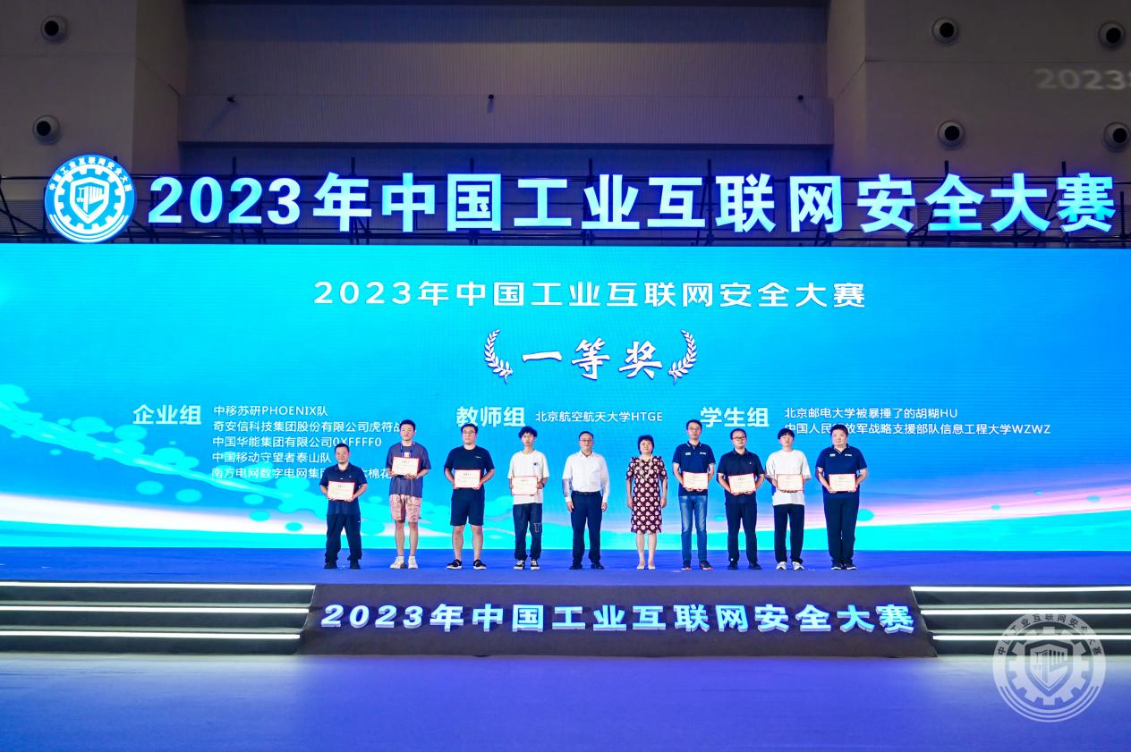 鸡巴干死骚逼了视频2023年中国工业互联网安全欧美大黑屌操逼